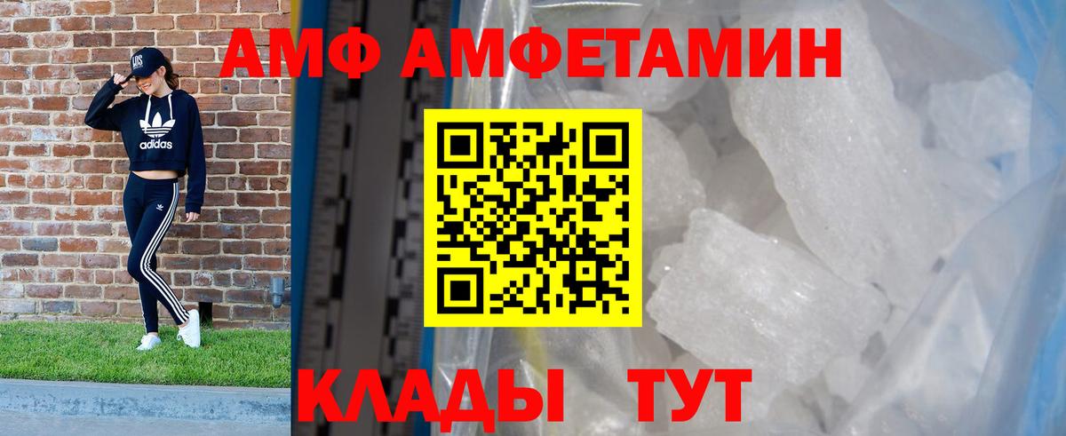 Юрга  АМФЕТАМИН VHQ  Вход с VPN 