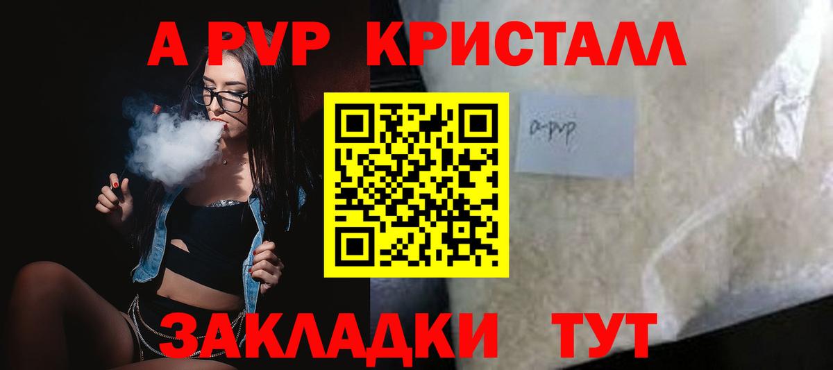 Юрга  Альфа ПВП мука  Альфа ПВП  Вход с VPN  Alfa_PVP СК 