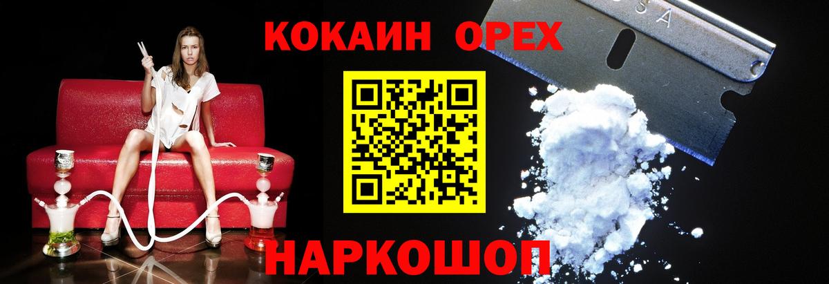 Кокаин Эквадор  КОКАИН VHQ  Юрга  Вход с VPN 