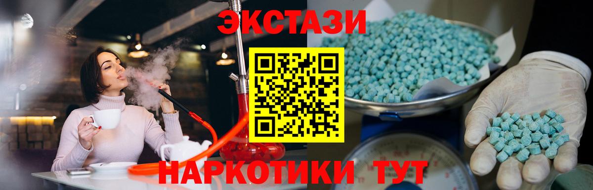 Ecstasy VHQ  Ecstasy  Вход с VPN  Юрга  ЭКСТАЗИ Cube 