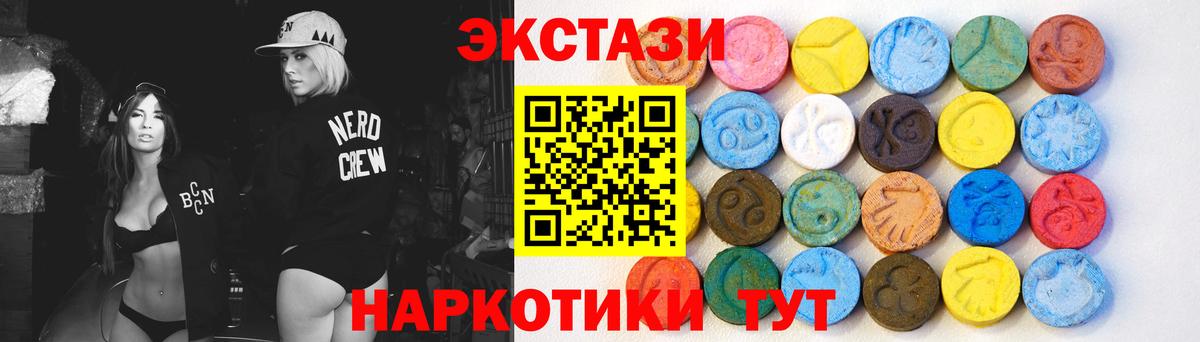 Экстази 280мг Юрга
