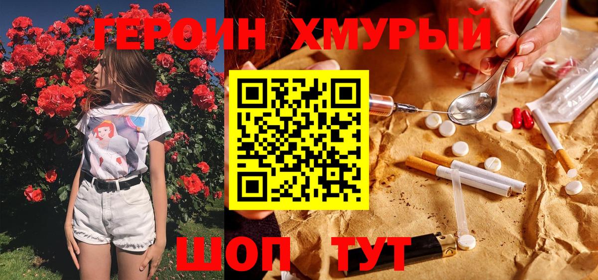 Юрга  Героин гречка  Вход с VPN 