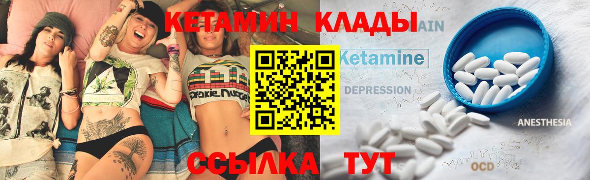 Кетамин VHQ Юрга