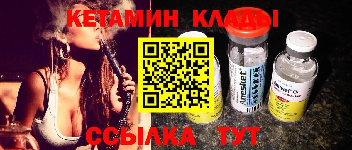 Кетамин VHQ    ссылки  КЕТАМИН ketamine  Юрга  Вход с VPN 