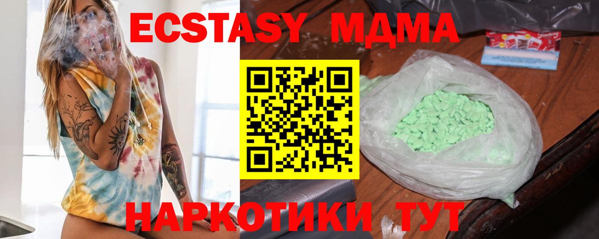 MDMA  МДМА кристаллы  Юрга  Вход с VPN  MDMA crystal 