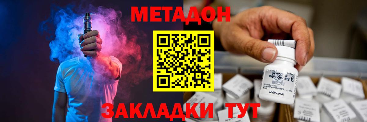 МЕТАДОН VHQ  Вход с VPN  Юрга  МЕТАДОН VHQ 