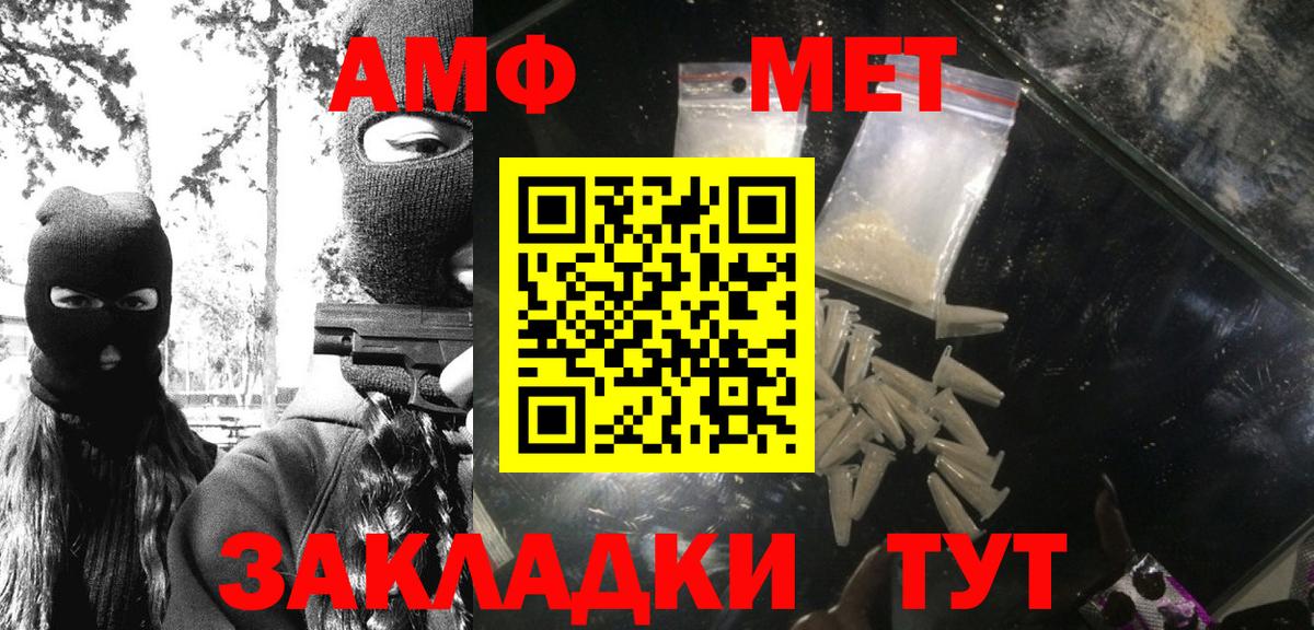 Юрга  МЕТАМФЕТАМИН  Вход с VPN  Метамфетамин пудра 