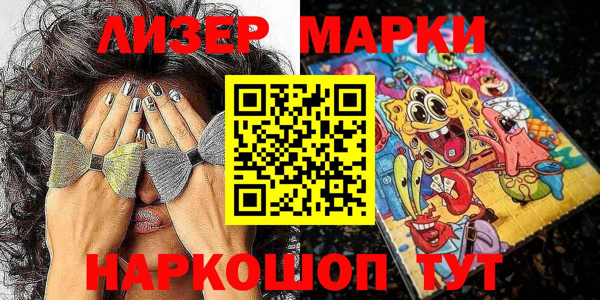 Марки NBOMe  Вход с VPN  Юрга  Марки NBOMe 1,5мг  Марки NBOMe 1,5мг 